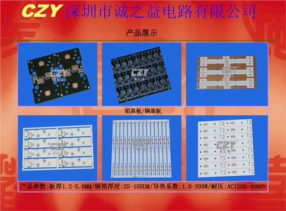 鋁基板pcb的導(dǎo)熱系數(shù) 鋁基板pcb的導(dǎo)熱系數(shù)