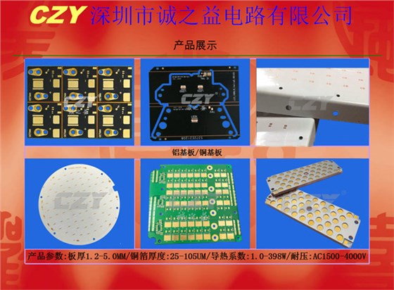 東莞雙面銅基板供應(yīng)商 東莞雙面銅基板供應(yīng)商