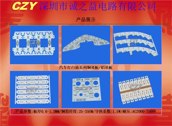 鋁基板與led散熱 鋁基板與led散熱