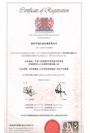 誠(chéng)之益ISO中文證書(shū)